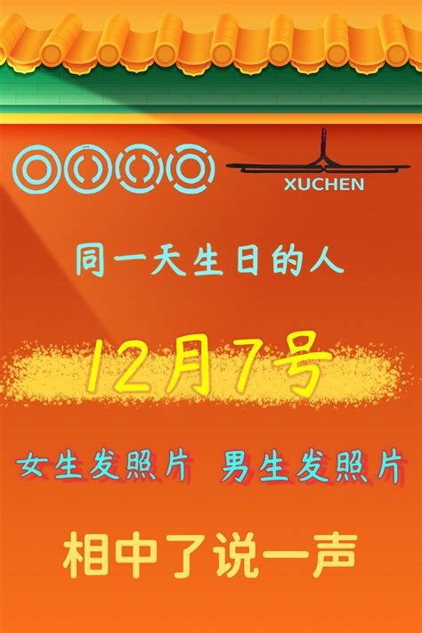 7月6日生日|7月6日出生的人